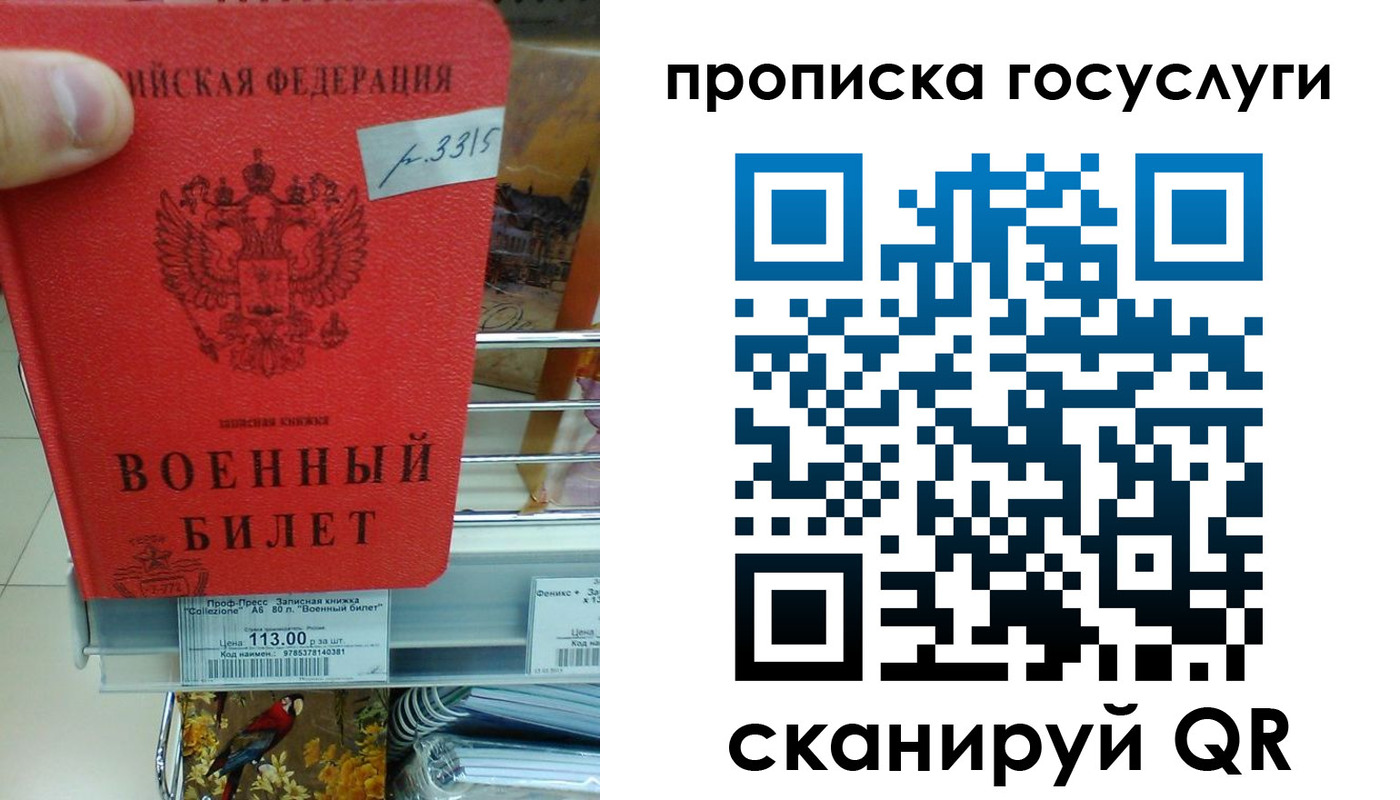 где прописаться в Чите