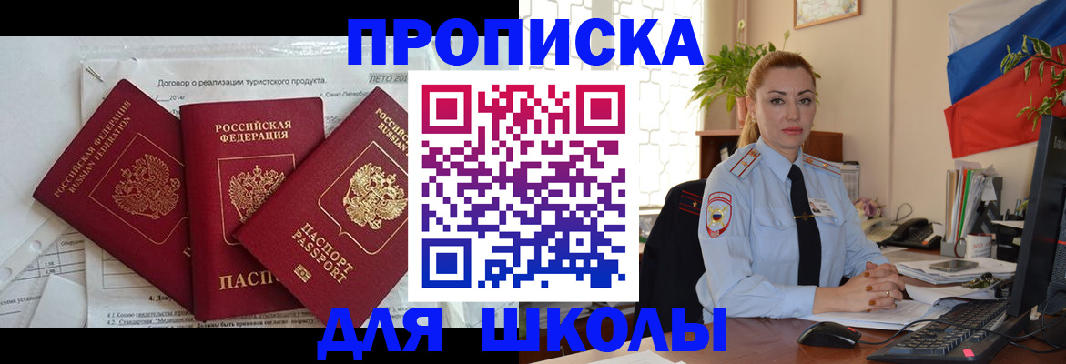временная регистрация госуслуги в Чите