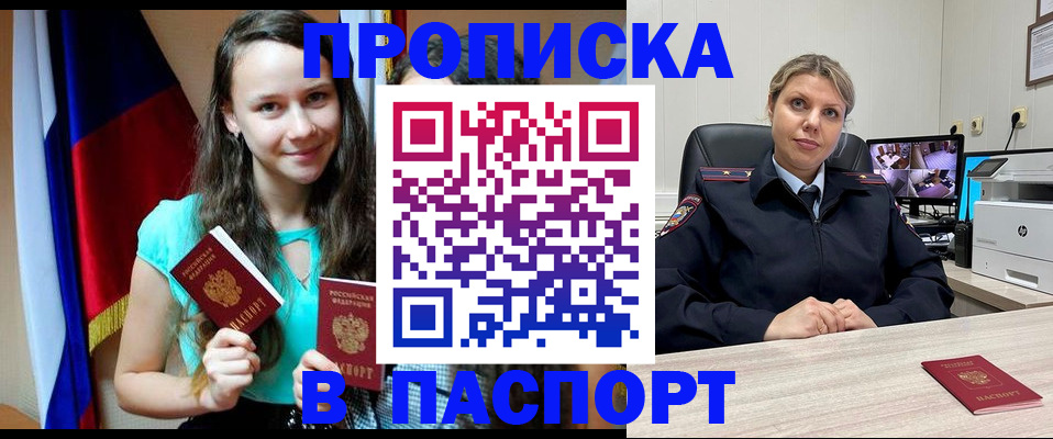 регистрация для дет. сада в Чите