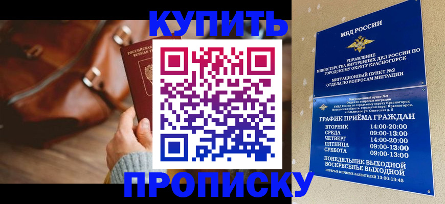 регистрация для школы в Чите