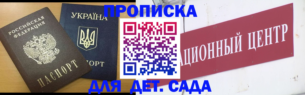 временная регистрация поиск в Чите